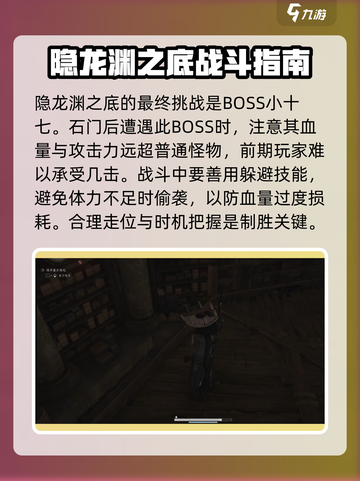 燕云十六声小十七在哪里介绍截图4