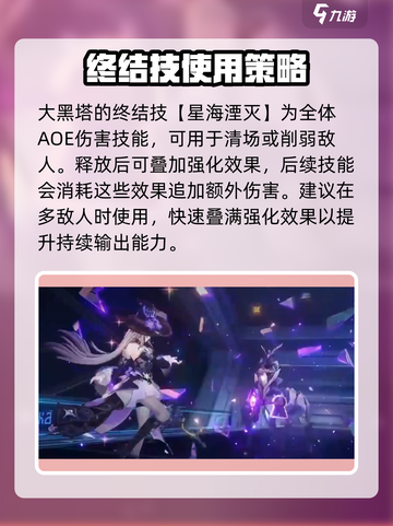 崩坏星穹铁道大黑塔介绍介绍截图2