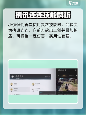 燕云十六声🔥无名剑法有多强？游戏技巧大揭秘！截图3