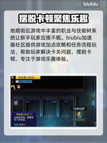 地痞街区卡顿🔥用这个加速器秒解决！截图6