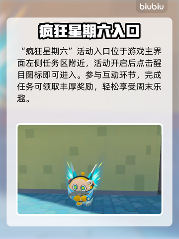 蛋仔派对疯狂星期六🔥惊喜不断！截图2