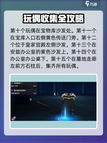纳萨力克之王骨王玩偶在哪介绍截图5