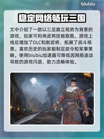 铁甲雄兵🔥闪退解决+专属加速器推荐！截图2