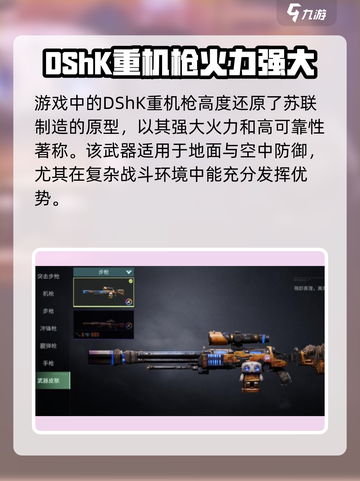 破碎之地重机枪原型与特性详细介绍介绍截图4