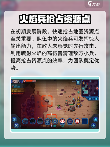 异星指令火焰兵怎么样介绍截图3