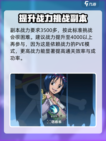 航海王壮志雄心4-1怎么过介绍截图3
