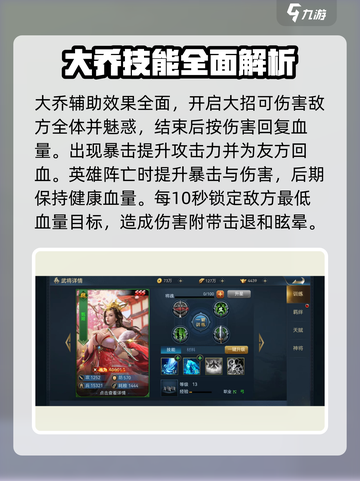 兵法三十七计平民武将搭配攻略介绍截图5