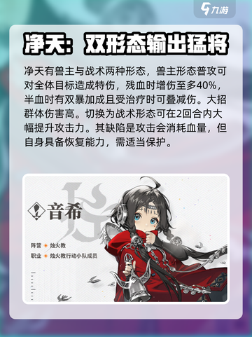 新月同行全角色🔥人物图鉴大公开！🎮截图3