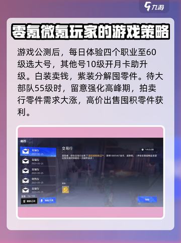 晶核手游0氪职业推荐介绍截图3