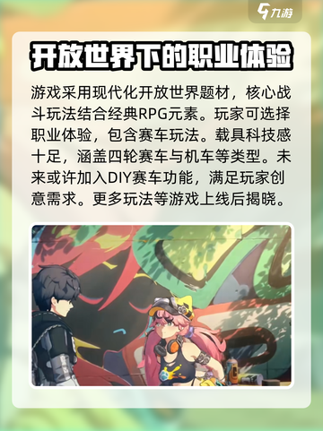 代号无限大怎么玩介绍截图3