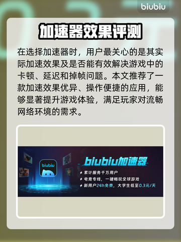 🎮GameLoop加速器大揭秘！秒杀卡顿🔥截图2