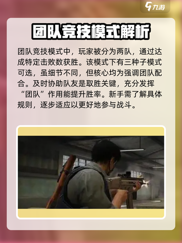 天启行动有哪些模式介绍截图2