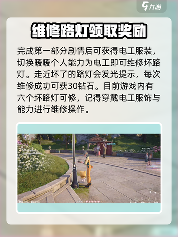 无限暖暖💎钻石免费获取秘籍，玩家狂喜！截图2