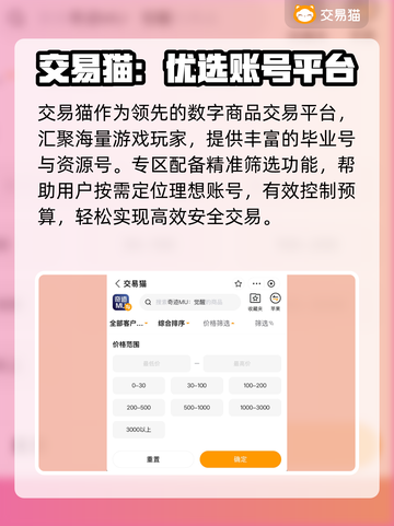 奇迹号哪里买？速抢稀有账号！🔥截图3