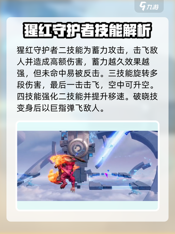 《星之破晓》红buff角色曝光！🔥实力逆天？截图4