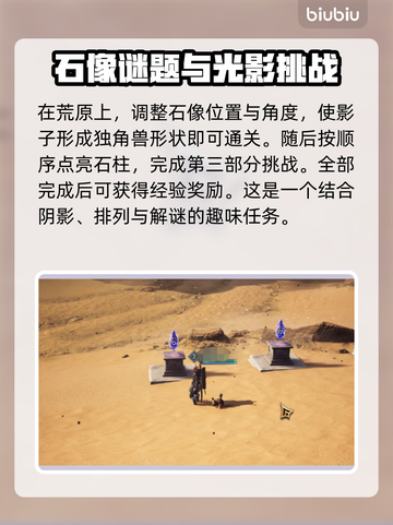 《王权与自由》魔力荒原任务全流程攻略🔥截图3