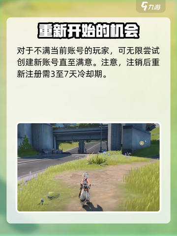 🔥鸣潮：一个手机号竟能注册多个账号？游戏规则大揭秘！截图4