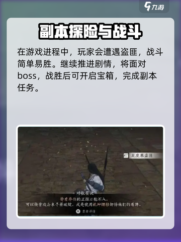 燕云十六声将军祠探索游戏副本🔥奇遇攻略大公开！截图4