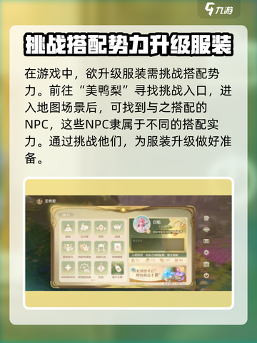 无限暖暖🔥服装升级秘籍📍游戏党必看！截图2