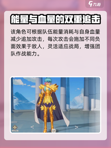 圣斗士星矢重生❗双鱼座阿布罗狄玩法攻略✨截图2
