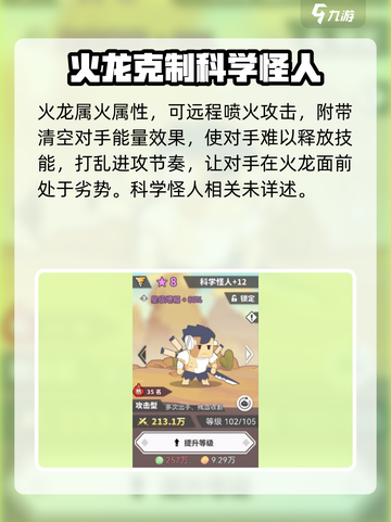 使魔计划🔥新手必看！最强阵容推荐👇截图7