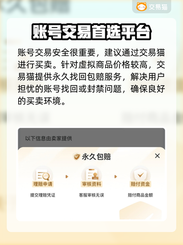 剑侠世界起源🔥账号交易超全攻略🎉截图3