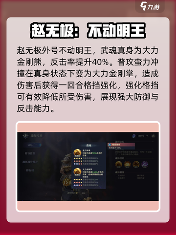 斗罗大陆逆转时空赵无极好用吗介绍截图2