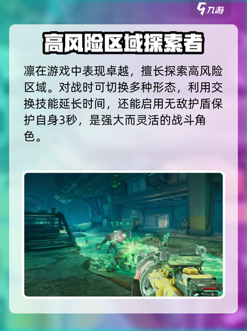 逆战🔥未来战士凛技能大曝光💥游戏党必看！截图3