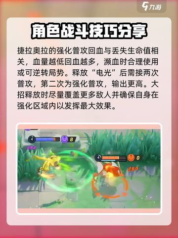 宝可梦大集结🔥奥拉婕拉超强攻略💎截图6