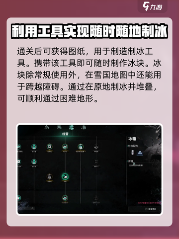七日世界冰块怎么获得介绍截图4