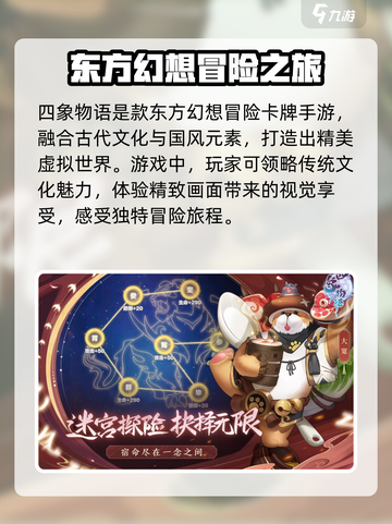 四象物语💥最新礼包码大公开！🎁快抢！截图4