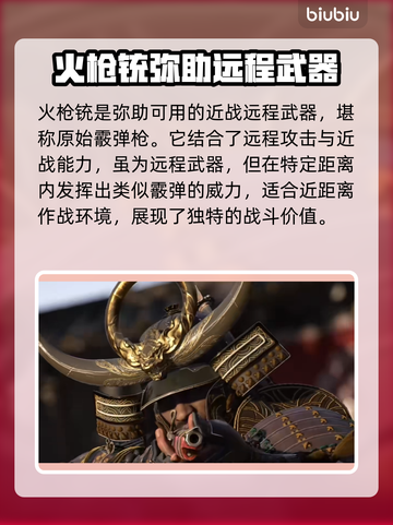 刺客信条：影武器大揭秘！🎮🔥截图5