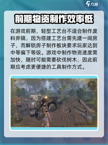 七日世界废料斧镐怎么做介绍截图4
