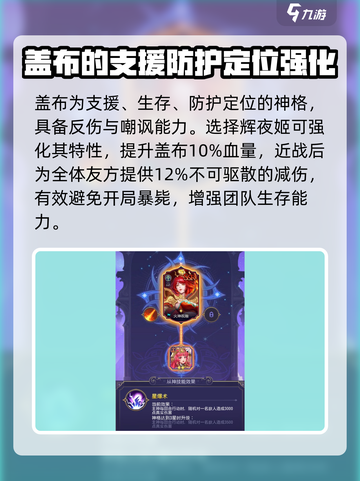 第七幻域🔥神格从神最强搭配推荐🎉截图4