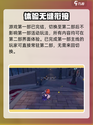 🎮崩坏3第二部切换秘籍！瞬间切换技巧大公开💥截图3