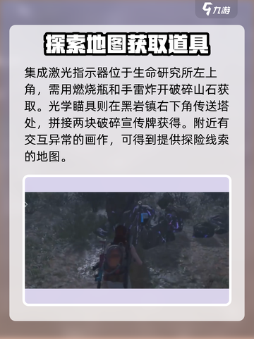 七日世界🔥孤狼荒原资源配件全解析！📌截图3