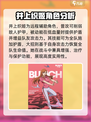境界刀鸣最强角色是谁介绍截图4