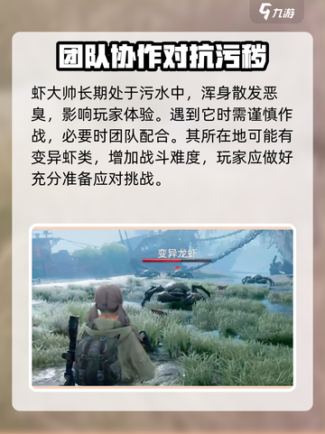 破碎之地虾王手套是谁的介绍截图4