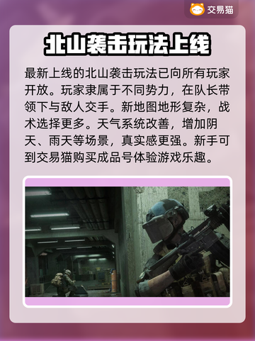 暗区突围账号哪里买？🔥正规渠道分享！截图2