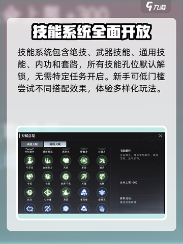 大奉打更人🔥技能推荐，手游党必看！💥截图2