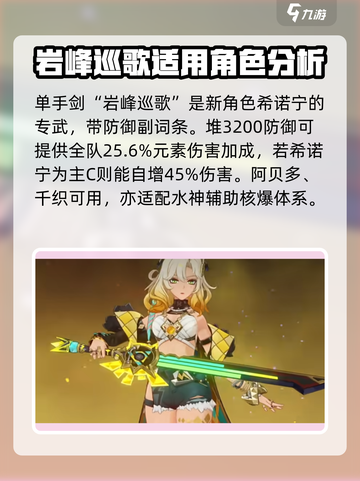 原神5.1新武器怎么样介绍截图2