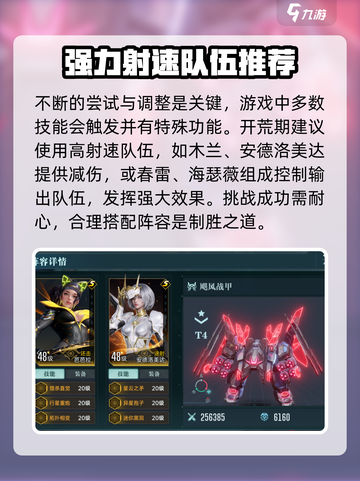 群星纪元资源地打法🔥助你轻松制胜！🚀截图5