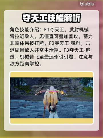 永劫无间🔥哈迪天赋加点技能玩法全攻略！截图2