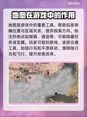 最终幻想7重生🔥世界地图全面解析📍截图2