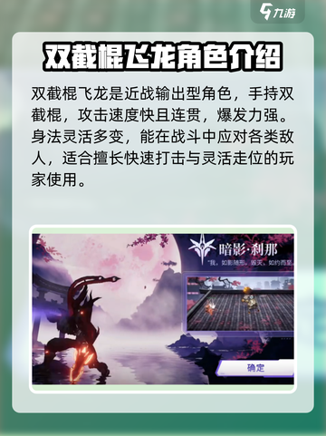 火柴人联盟3几个角色介绍截图4