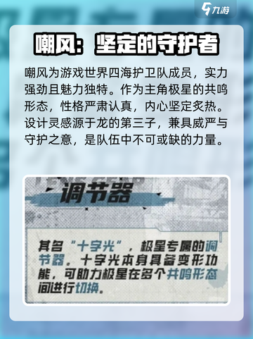 晴空之下崇兽嘲风🔥超强攻略来袭！🎉截图2