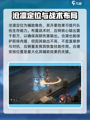 银与绯沧凛厉害吗介绍截图4
