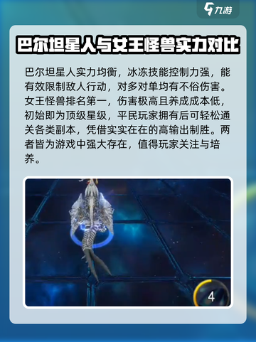 奥特曼传奇英雄2🔥最强英雄排名揭秘！🎉截图4