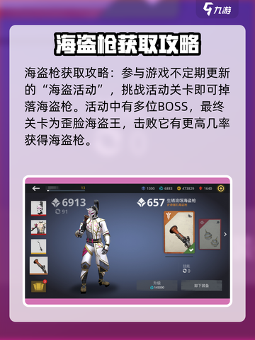 暗影格斗3琵琶怎么得​介绍截图2