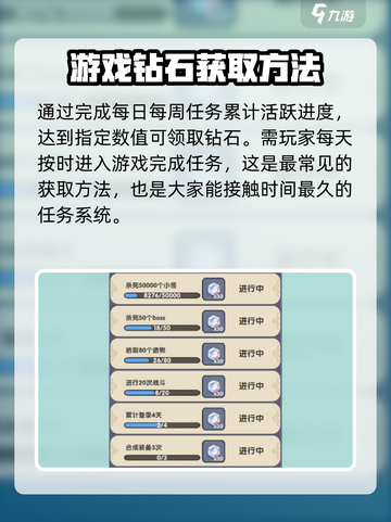 勇者秘境钻石怎么获取介绍截图2